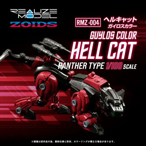 100 zoids realize - zoids,